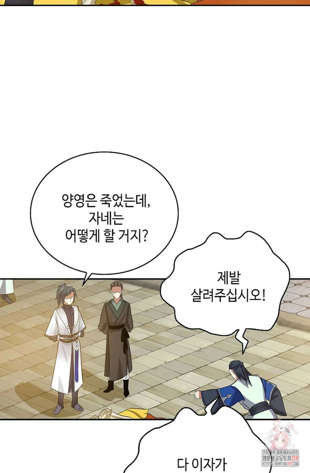 무련전봉 1072화 48