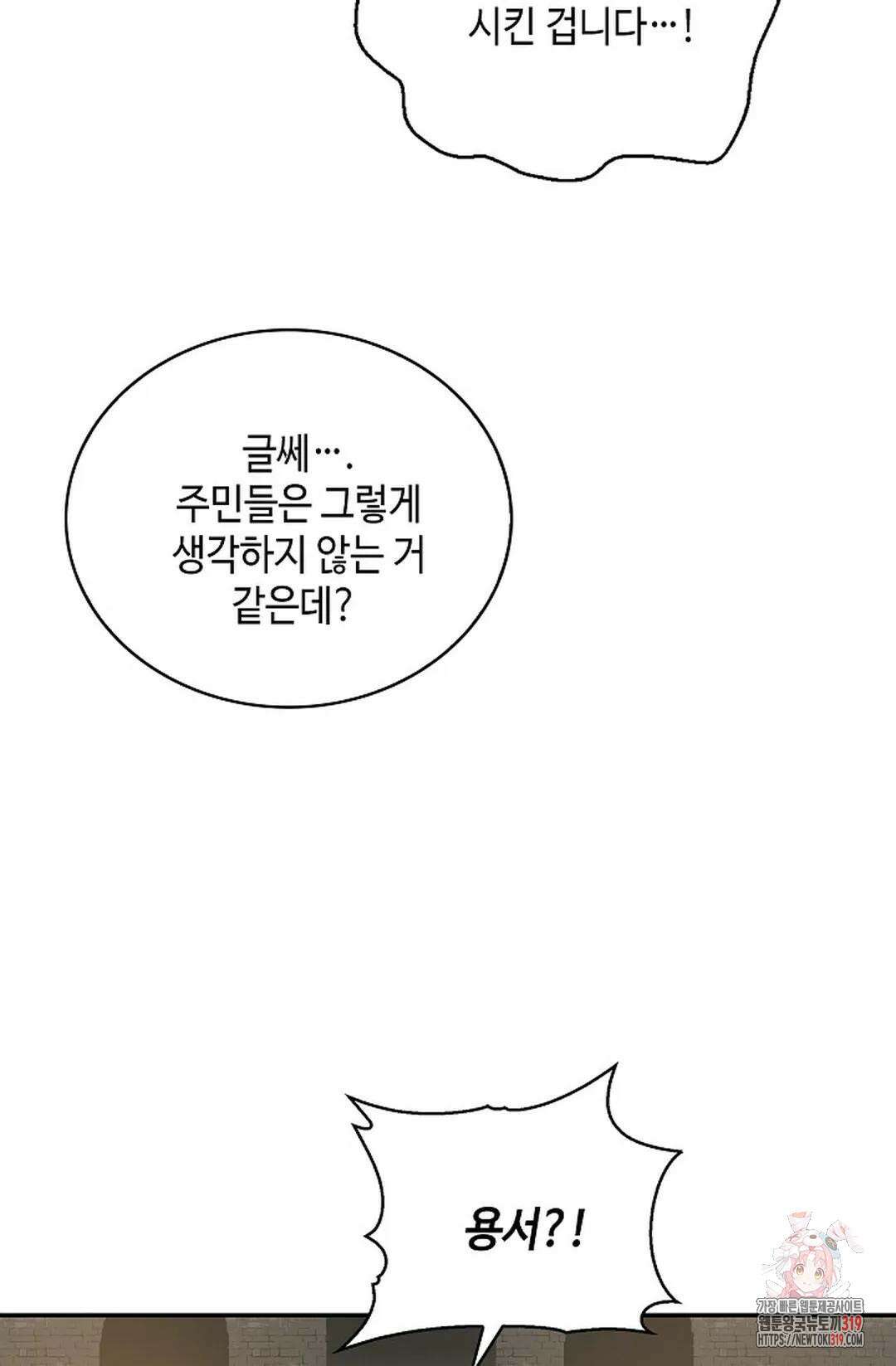무련전봉 1072화 49