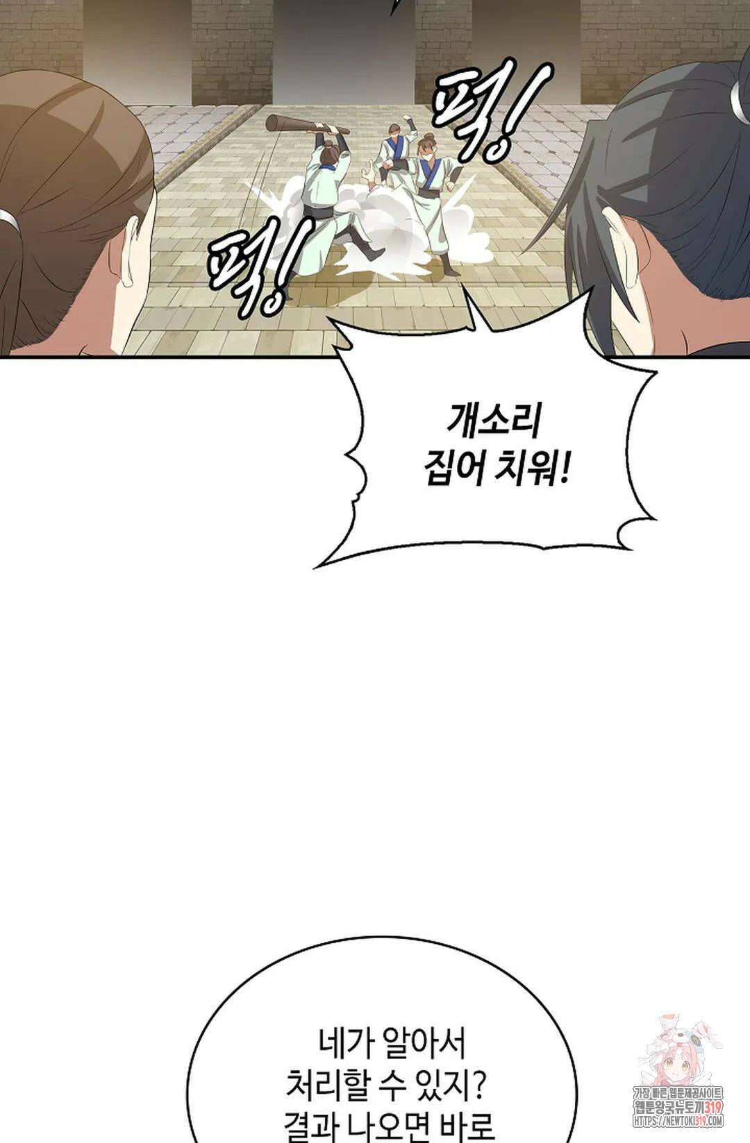 무련전봉 1072화 50