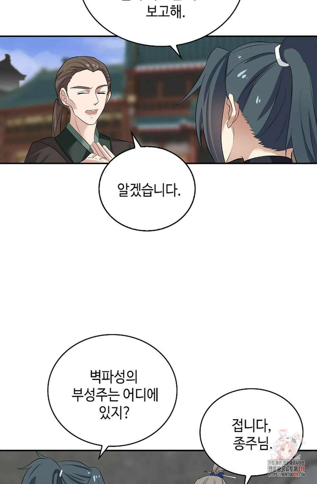 무련전봉 1072화 51