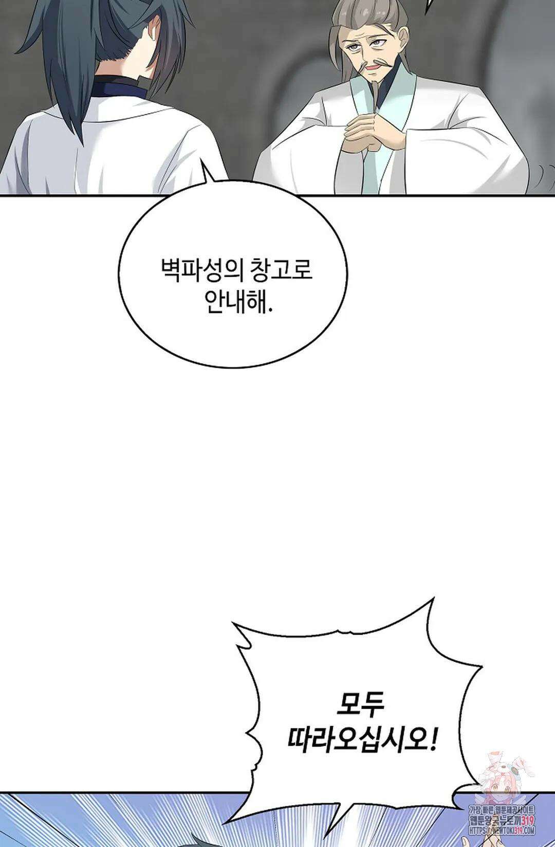 무련전봉 1072화 52
