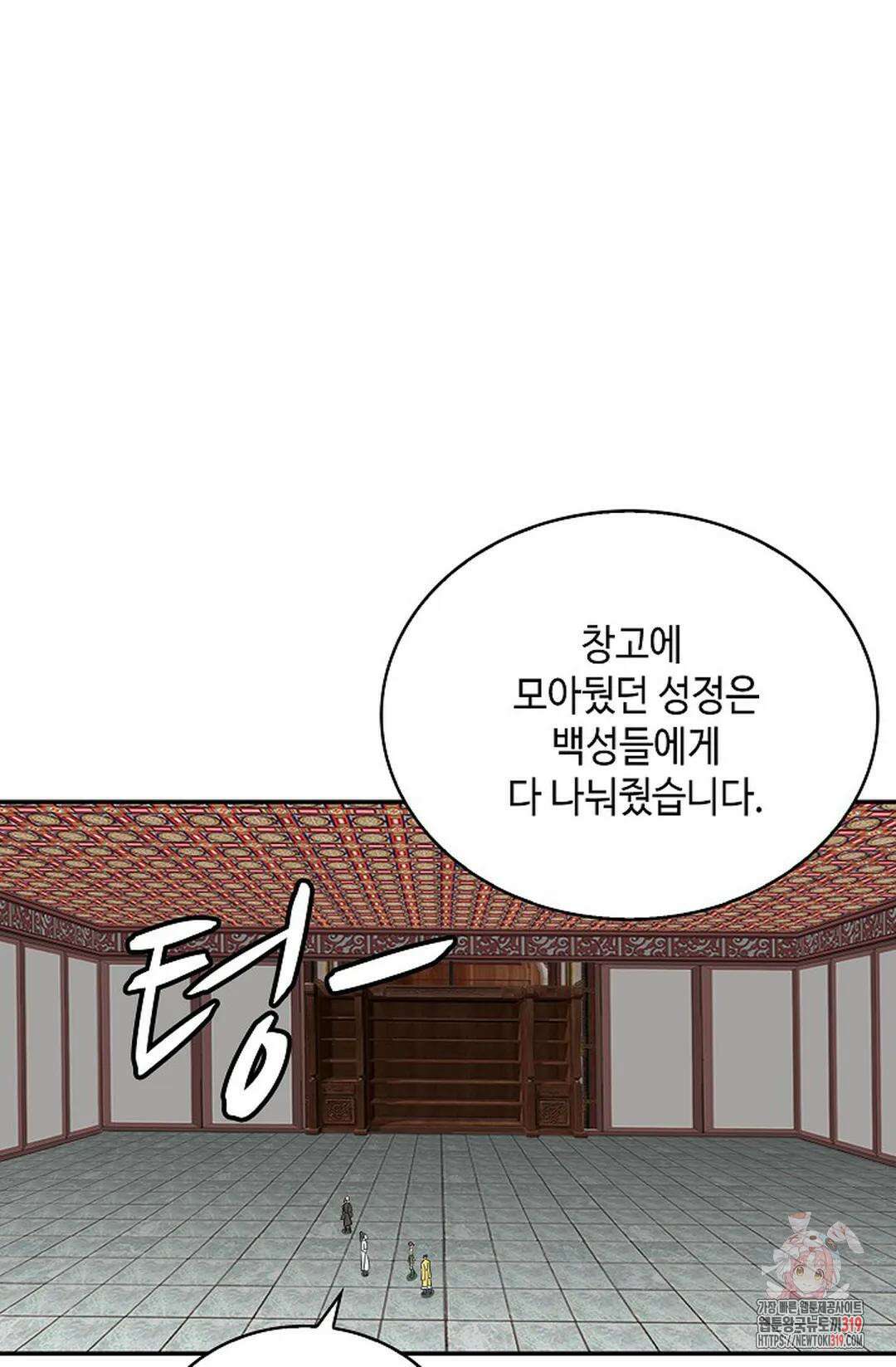 무련전봉 1072화 54