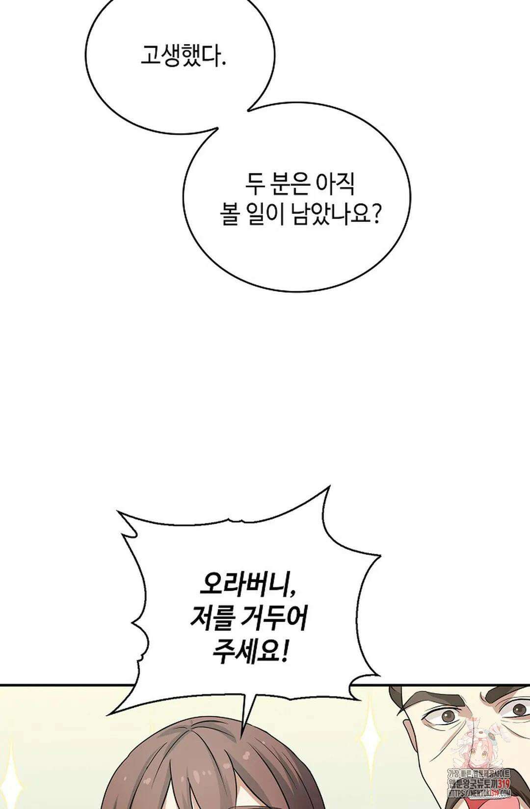 무련전봉 1072화 55