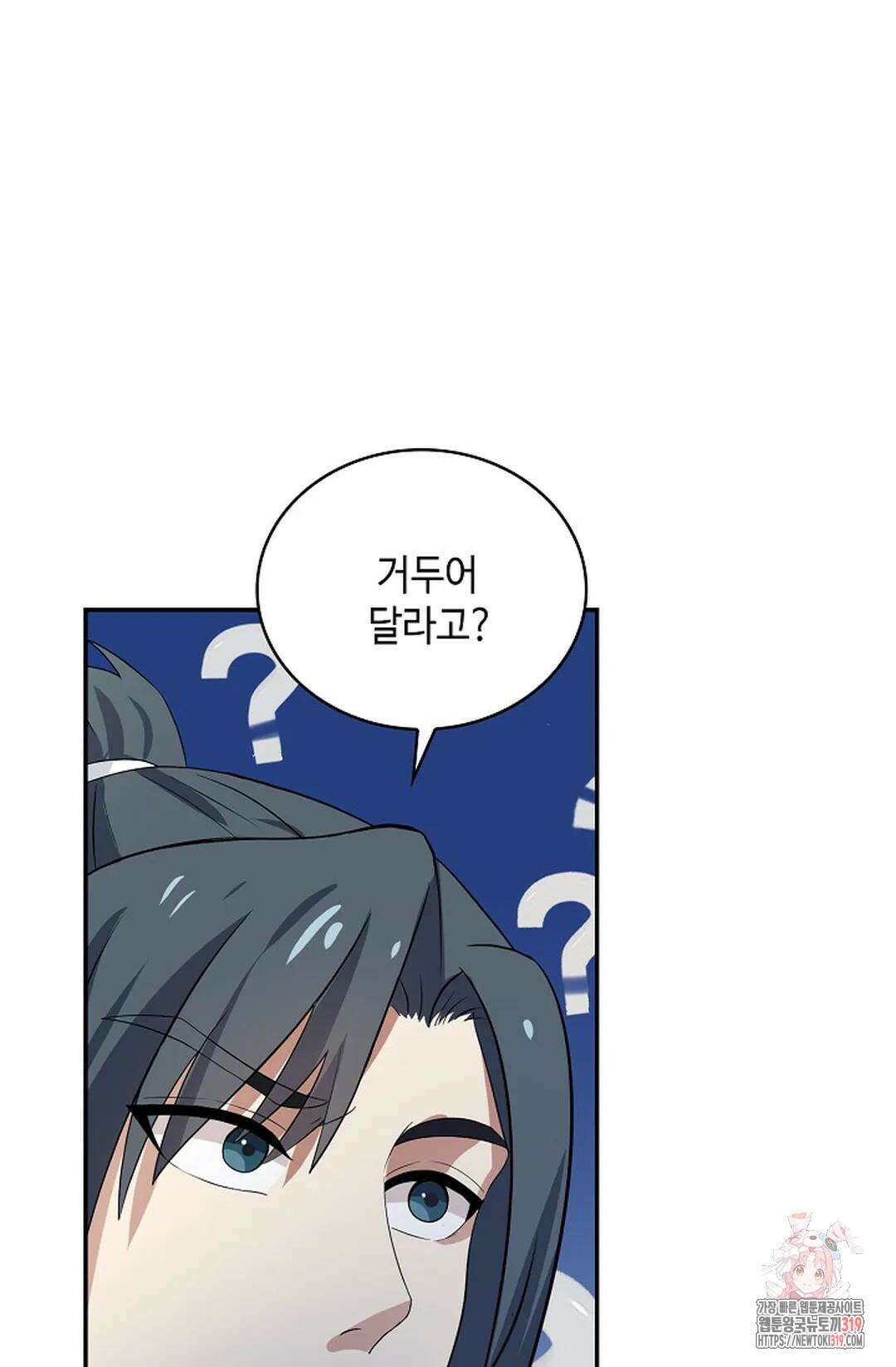 무련전봉 1072화 57