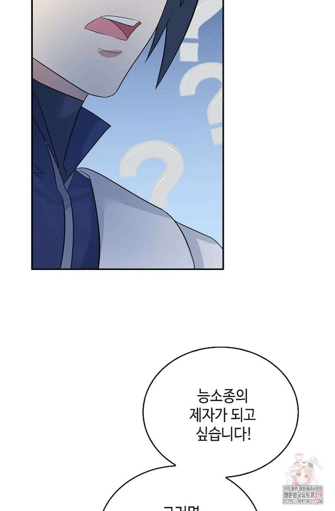 무련전봉 1072화 58