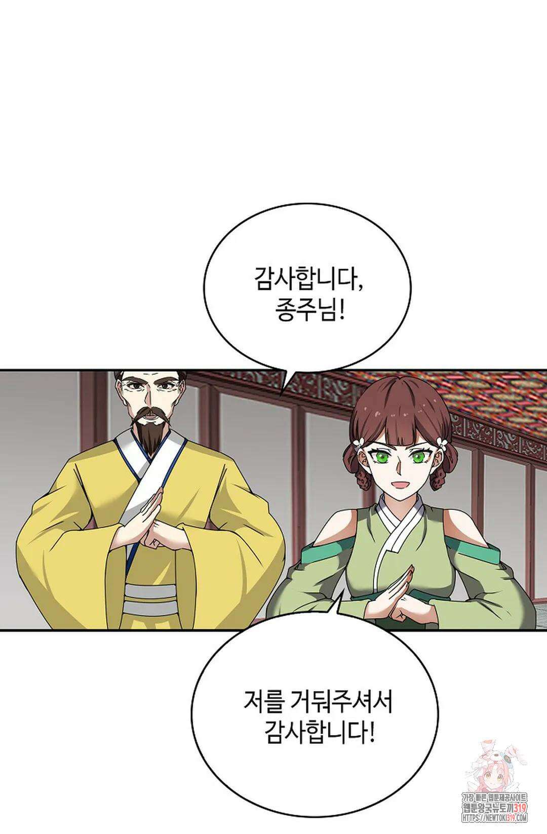 무련전봉 1072화 60