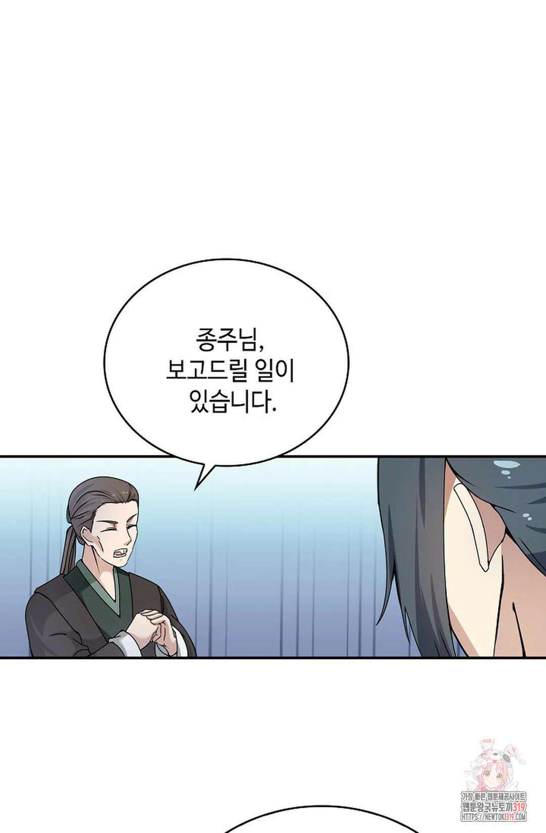 무련전봉 1072화 61