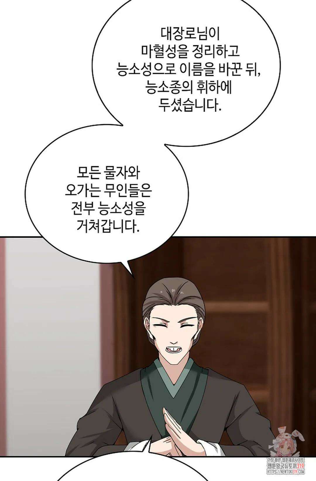 무련전봉 1072화 62