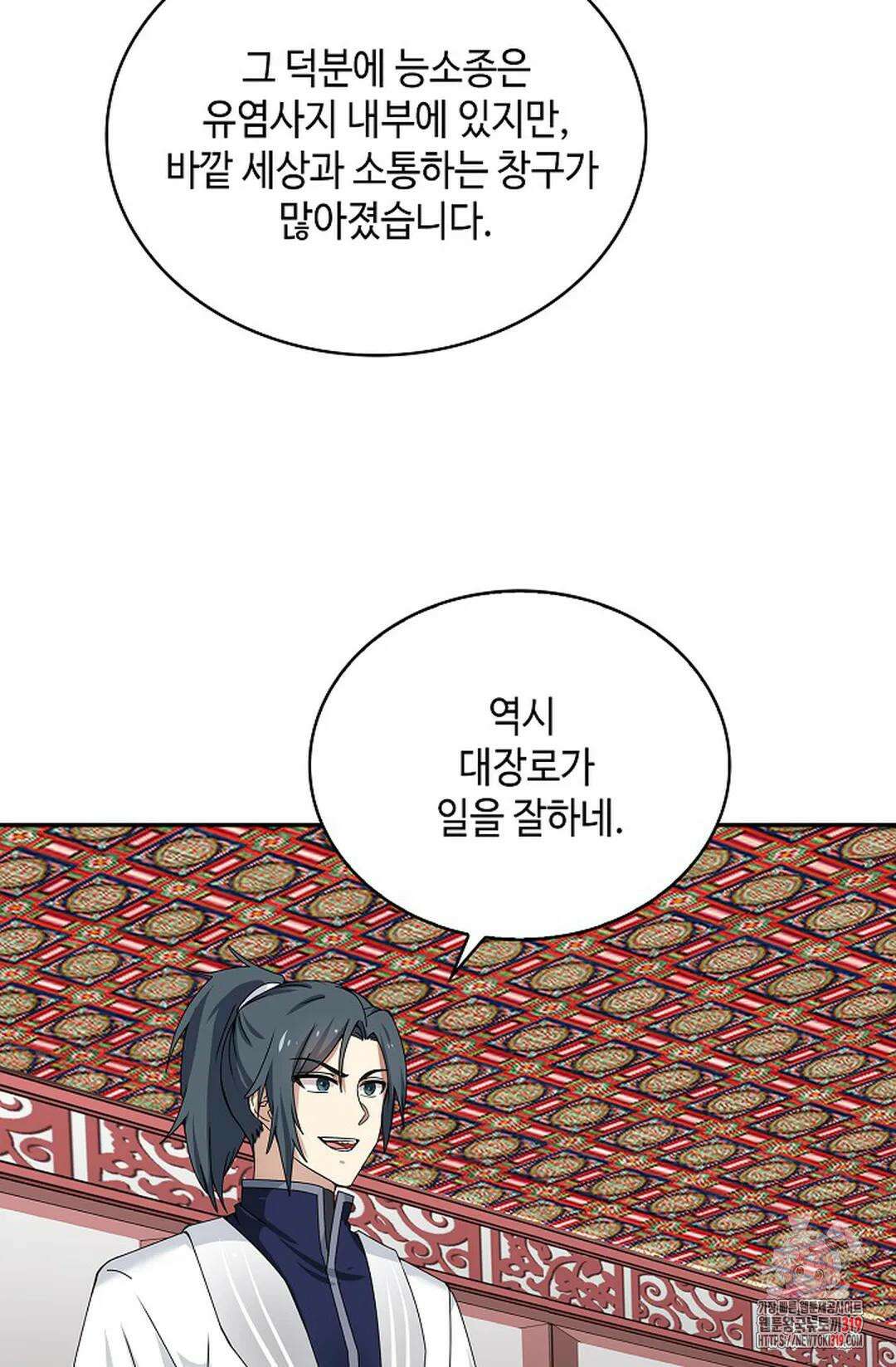 무련전봉 1072화 63