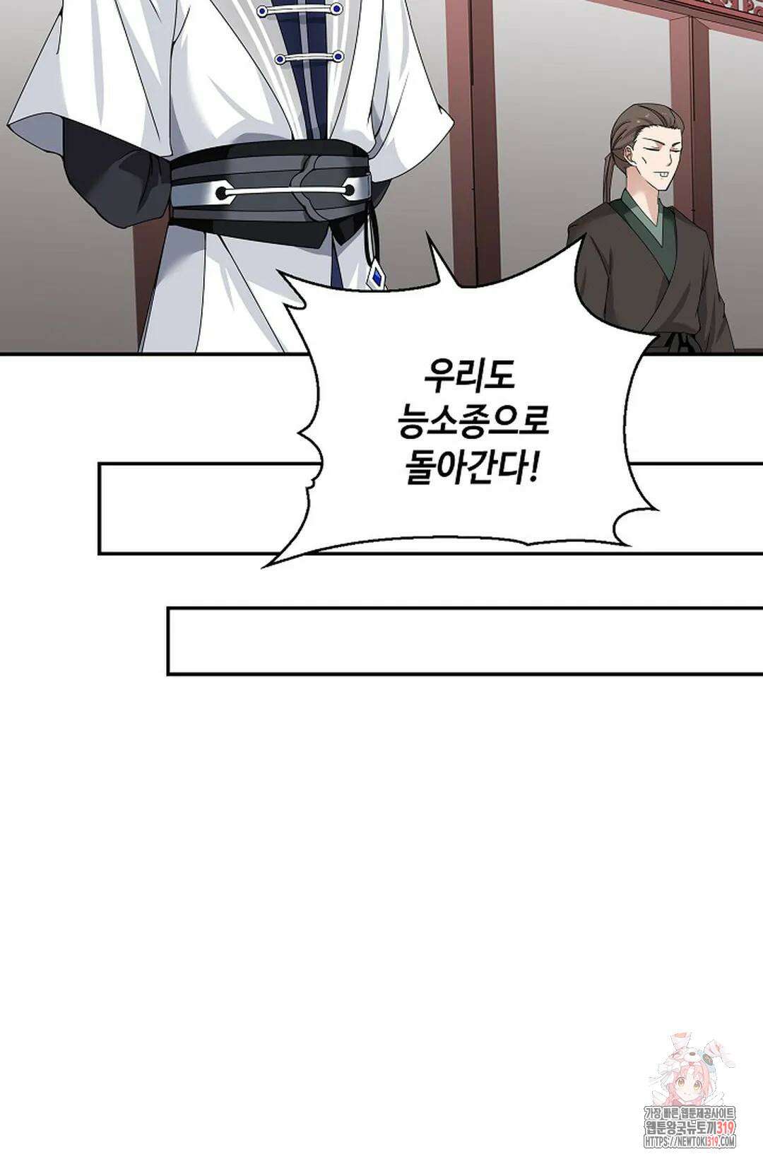 무련전봉 1072화 64