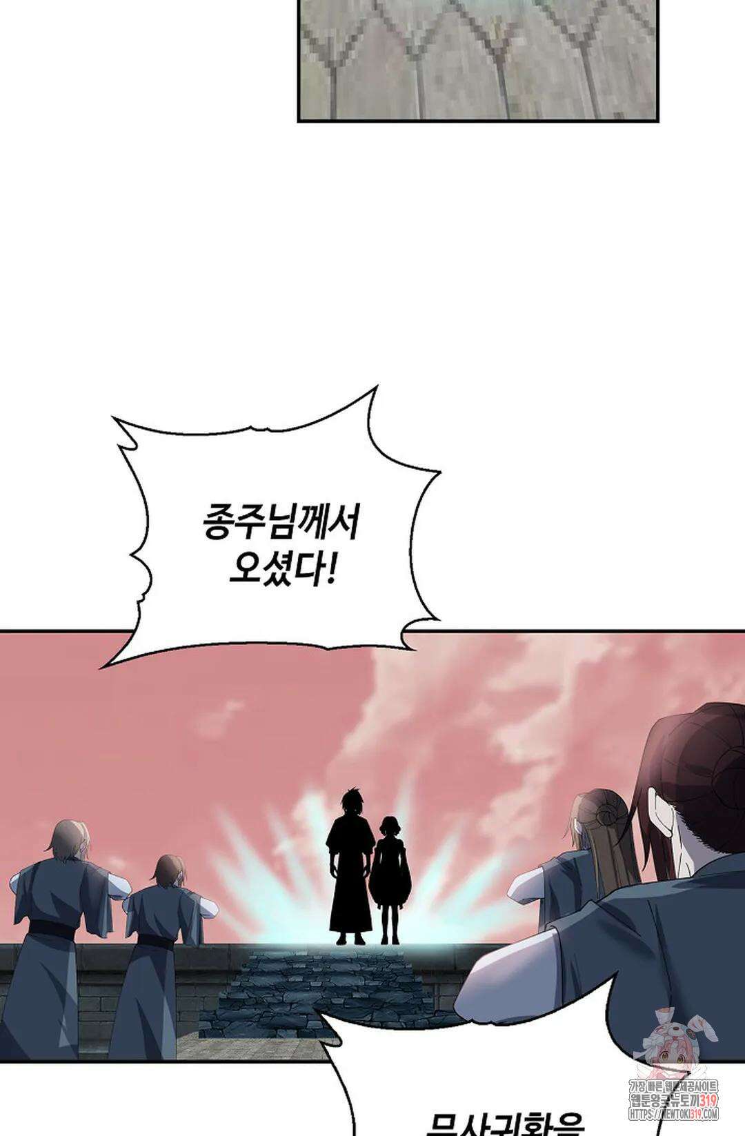 무련전봉 1072화 66