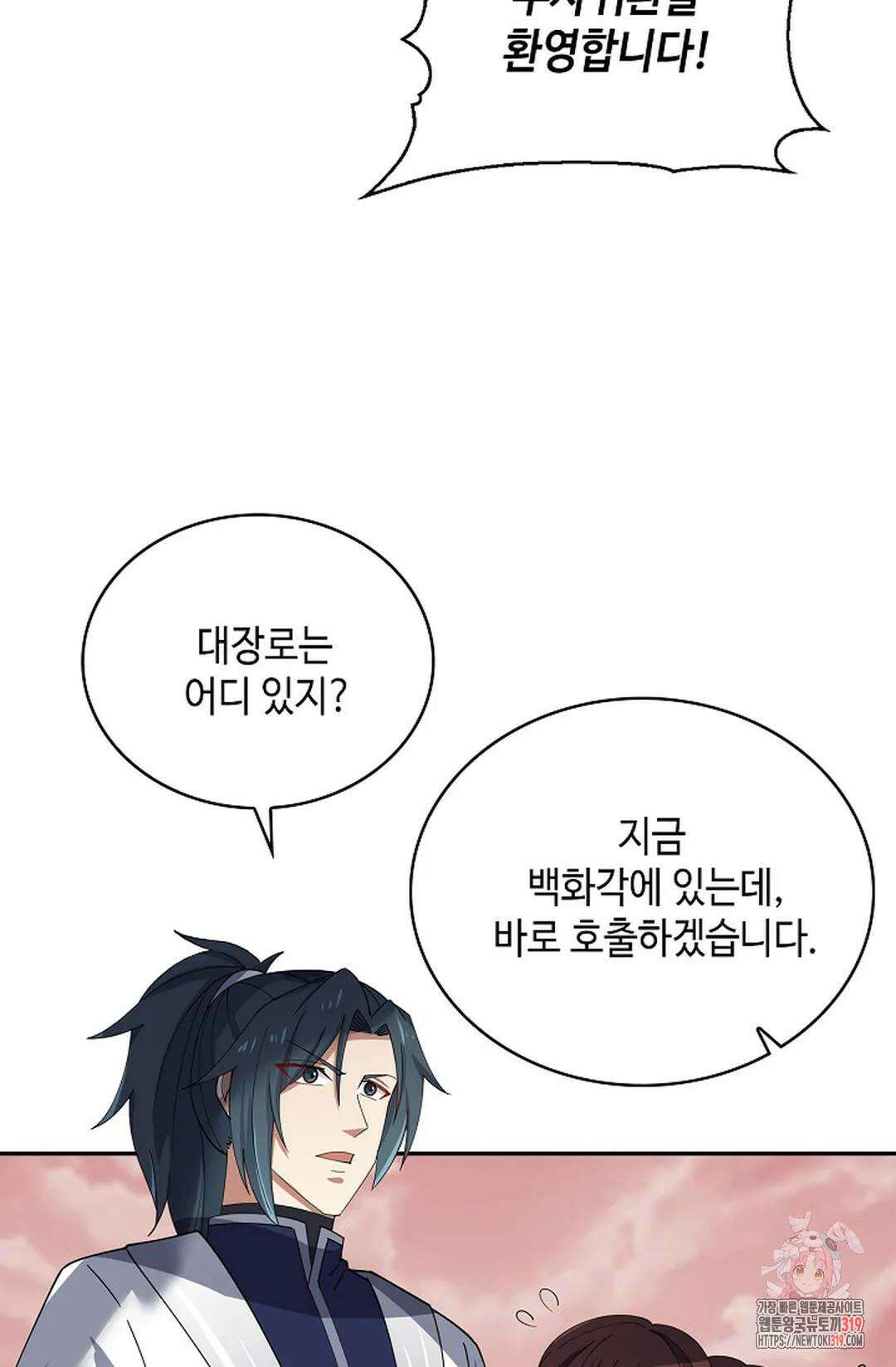 무련전봉 1072화 67