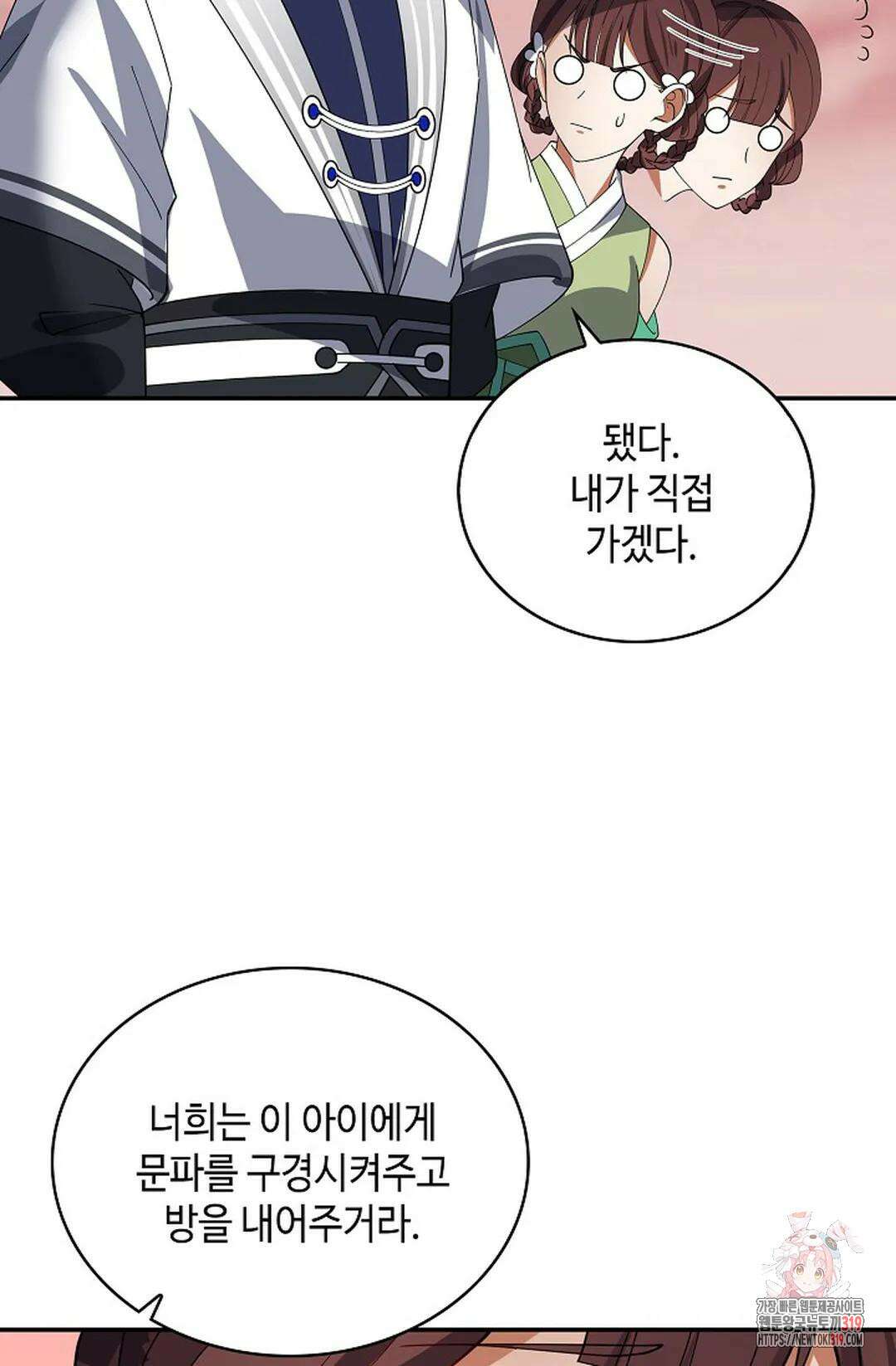 무련전봉 1072화 68