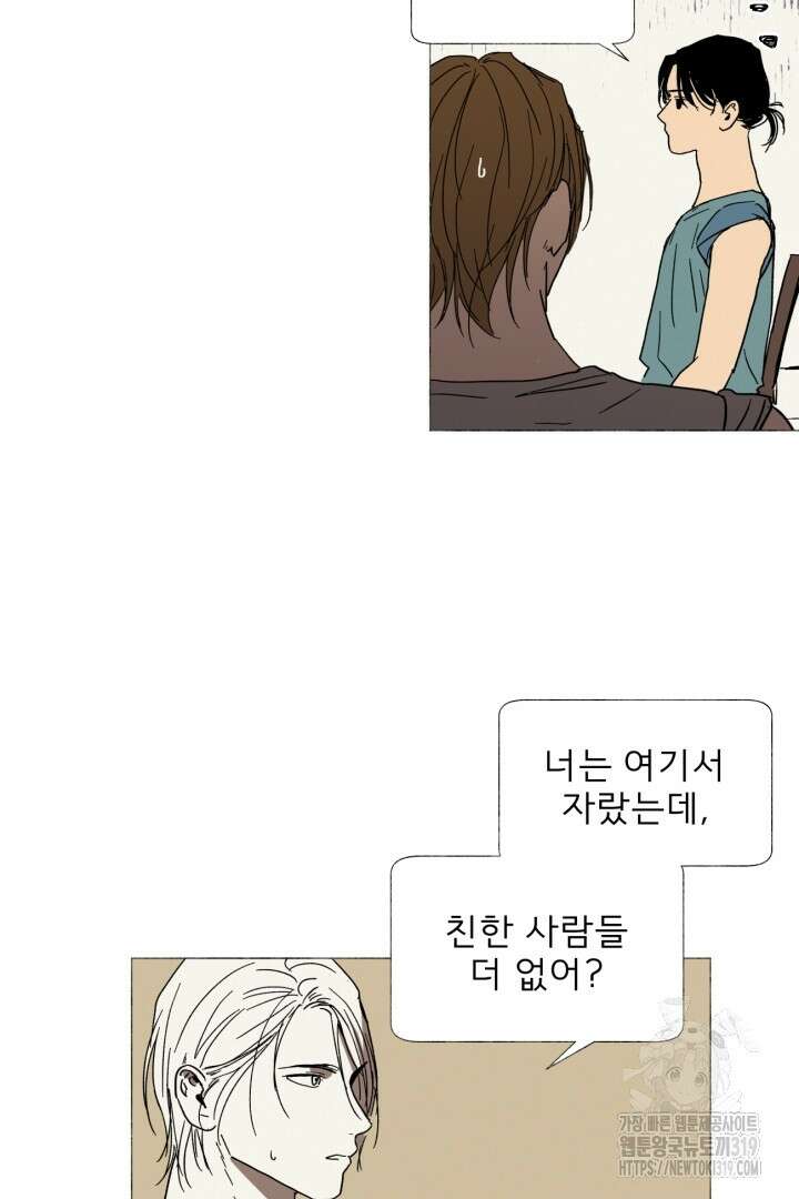 여명전야 49화 7