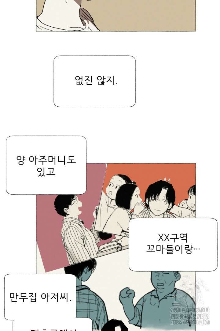 여명전야 49화 8