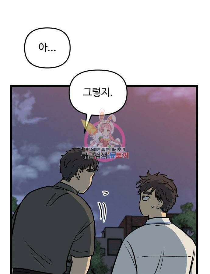 집이 없어 237화 1
