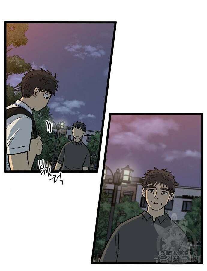 집이 없어 237화 4