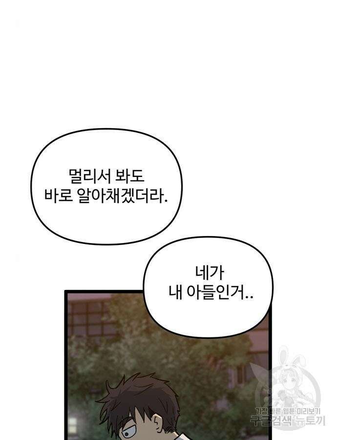 집이 없어 237화 5