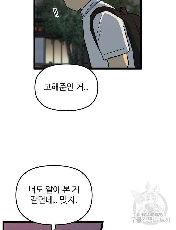 집이 없어 237화 6