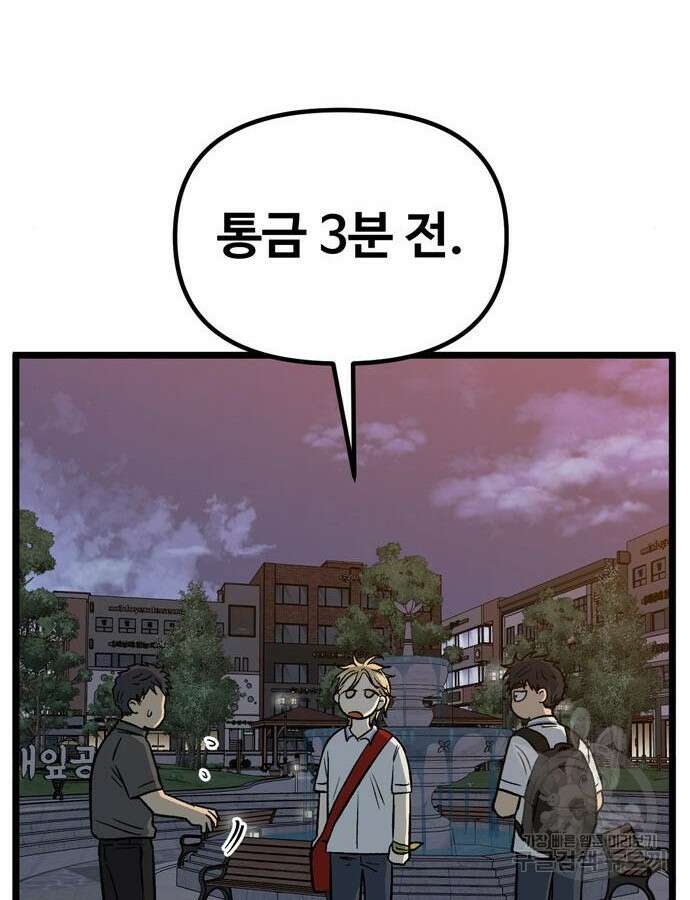 집이 없어 237화 8