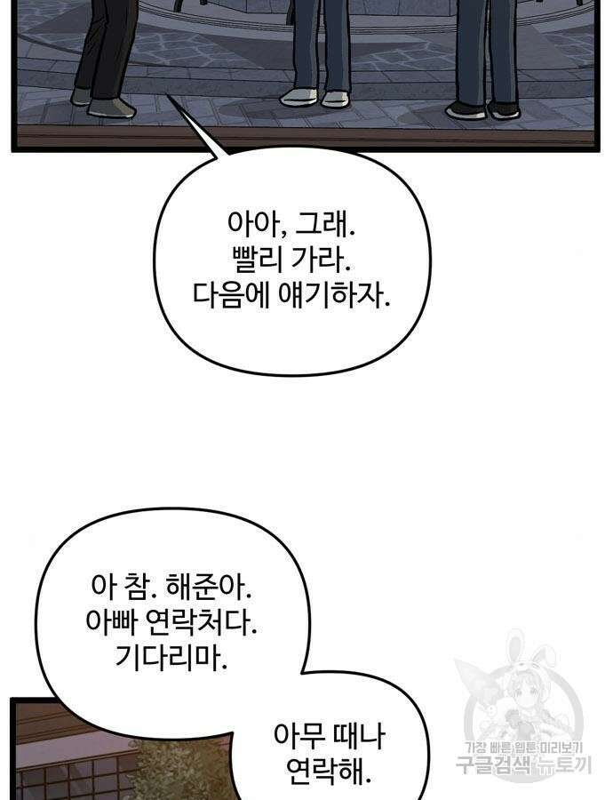 집이 없어 237화 9