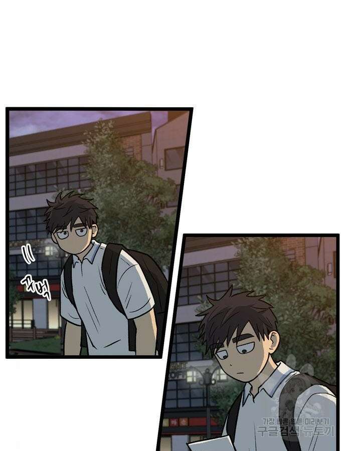 집이 없어 237화 11