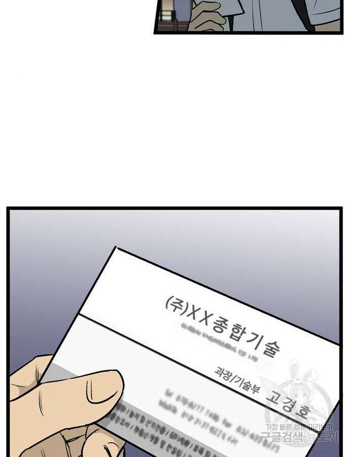 집이 없어 237화 12