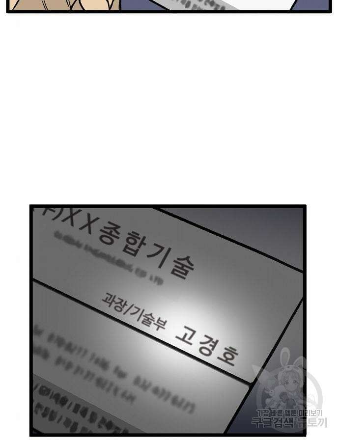 집이 없어 237화 13