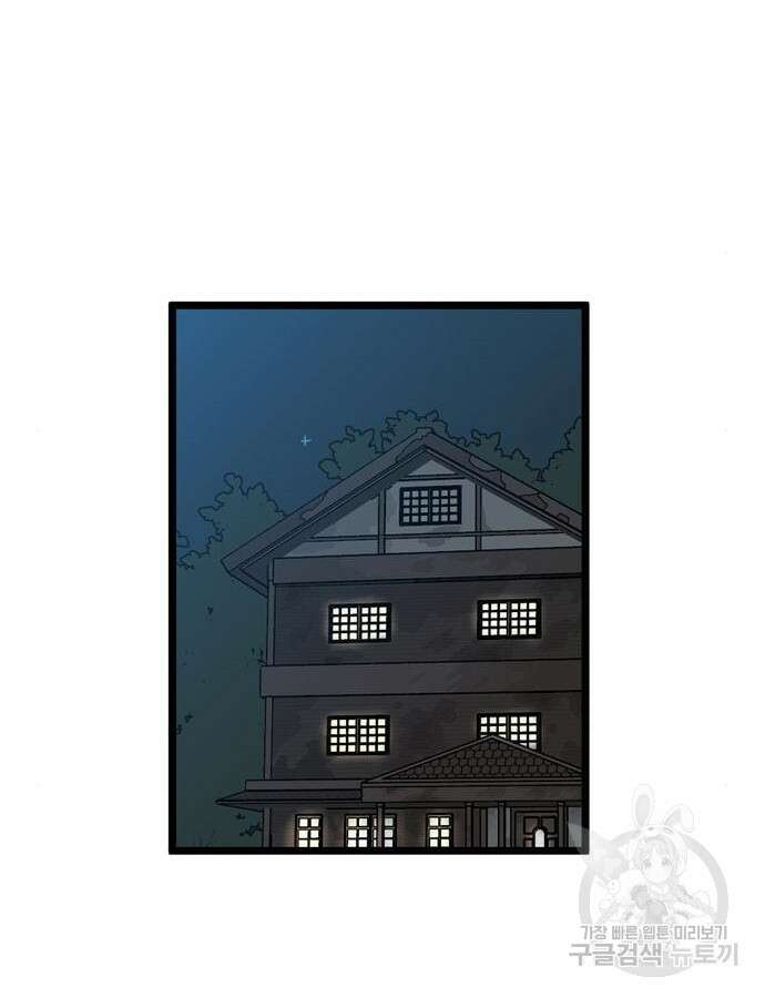 집이 없어 237화 16