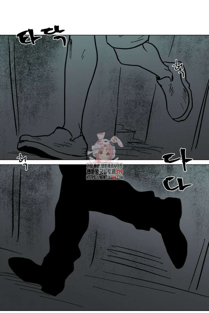 여명전야 66화 1