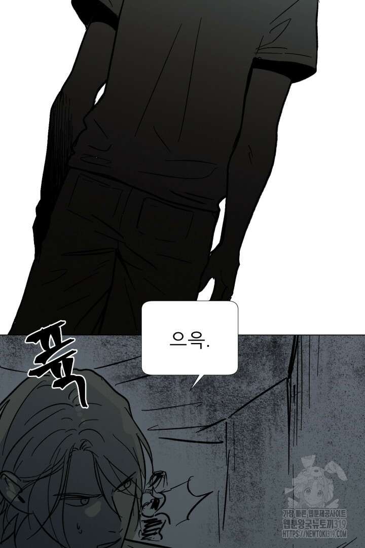 여명전야 66화 7