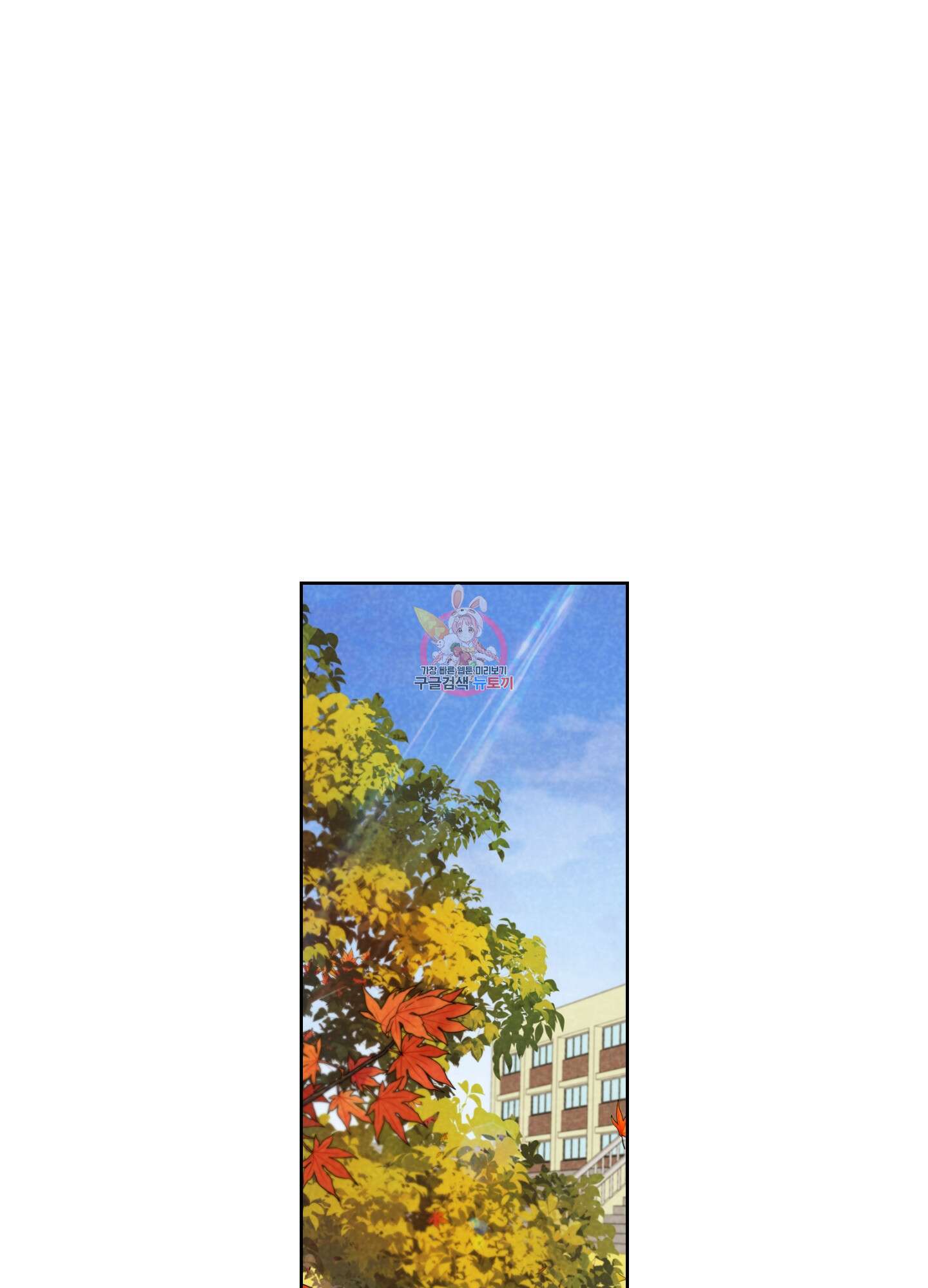 시금치 꽃다발 48화 1