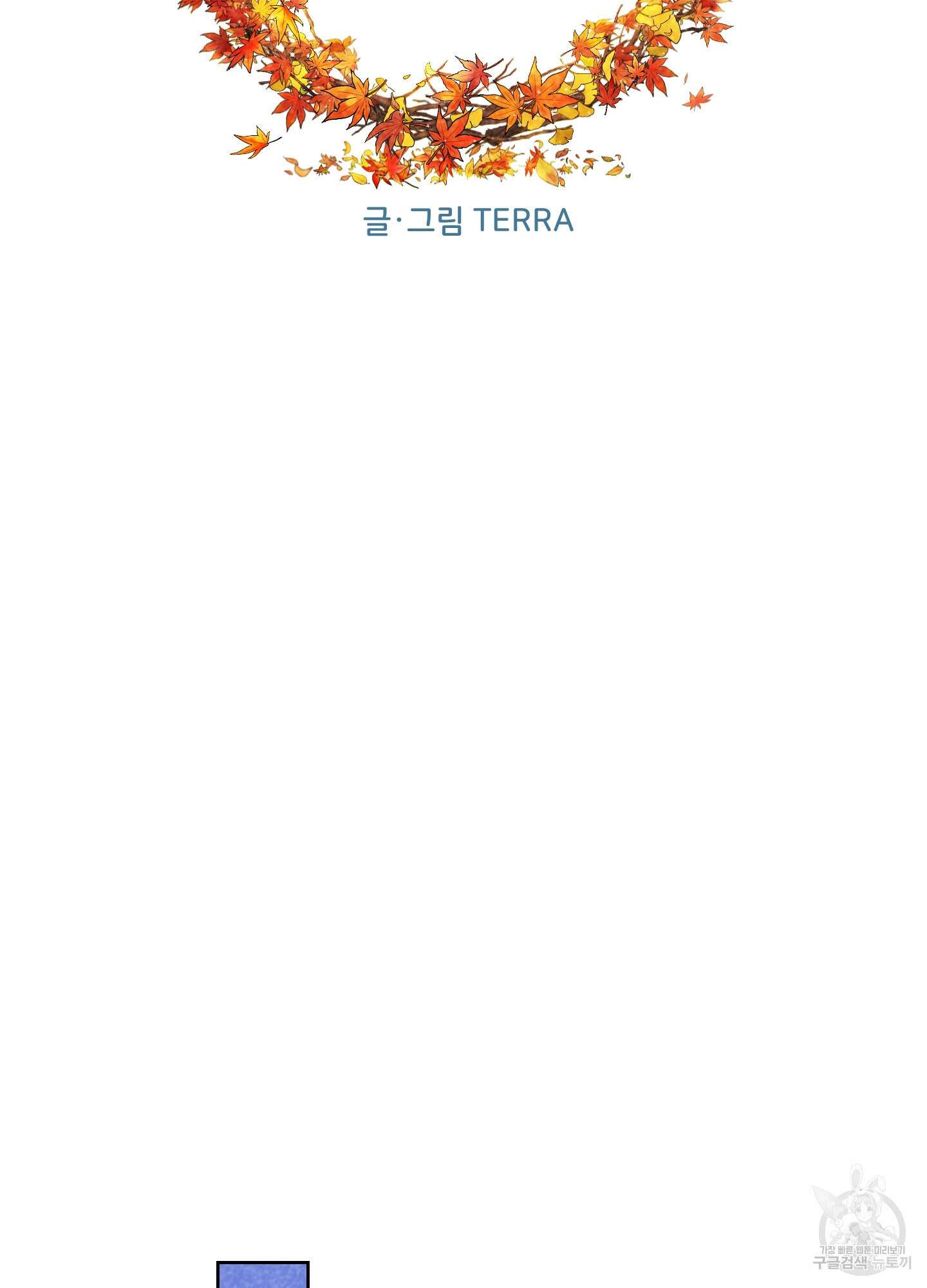 시금치 꽃다발 48화 9