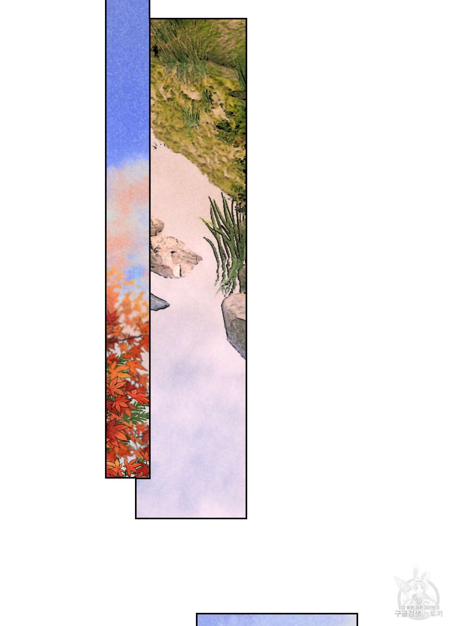 시금치 꽃다발 48화 10