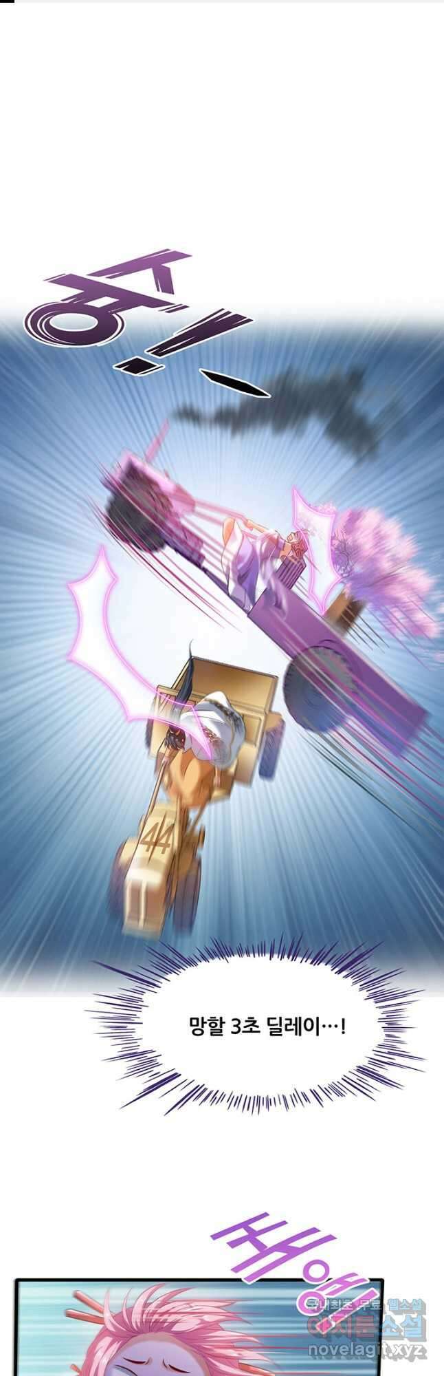 수진단톡방 232화 1