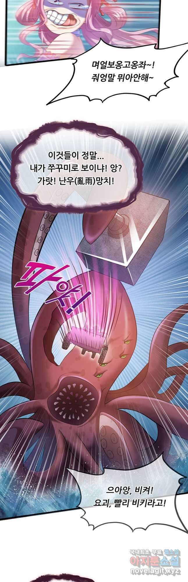 수진단톡방 232화 2