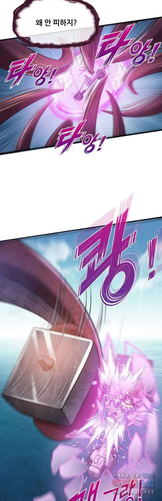 수진단톡방 232화 3
