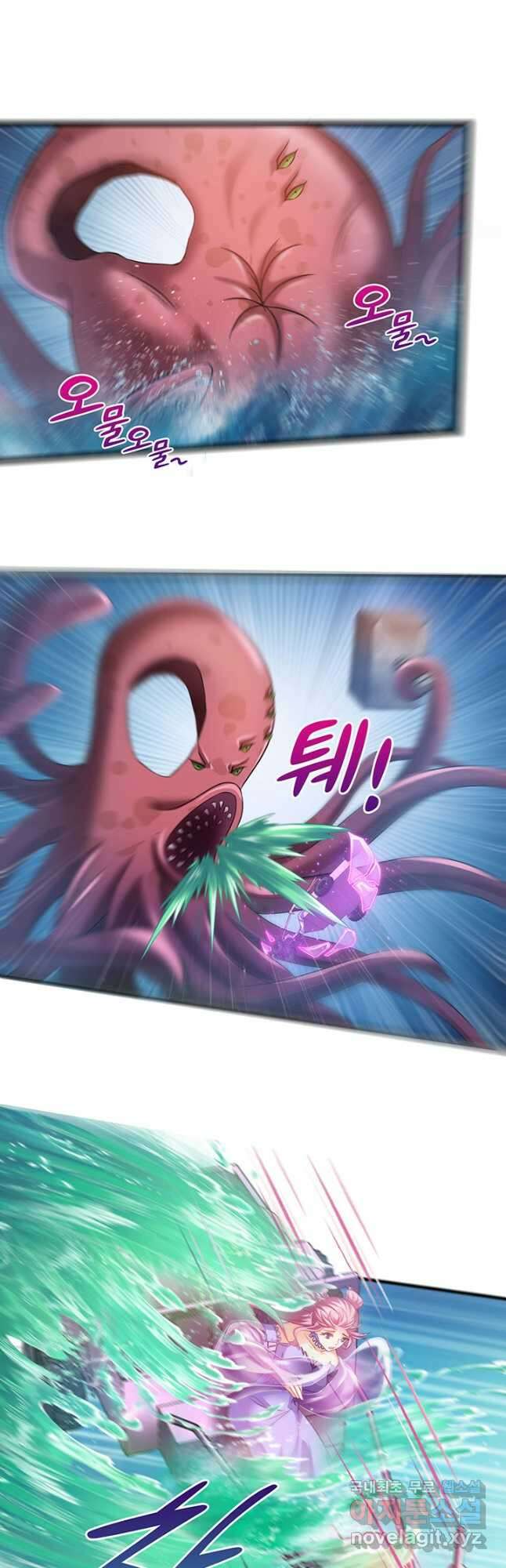 수진단톡방 232화 5