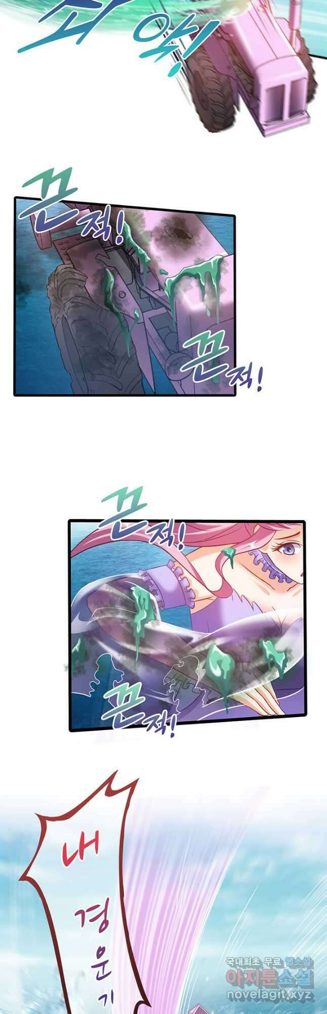 수진단톡방 232화 6