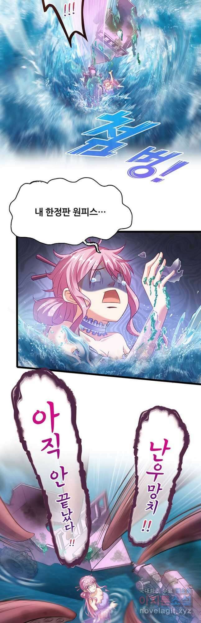 수진단톡방 232화 7