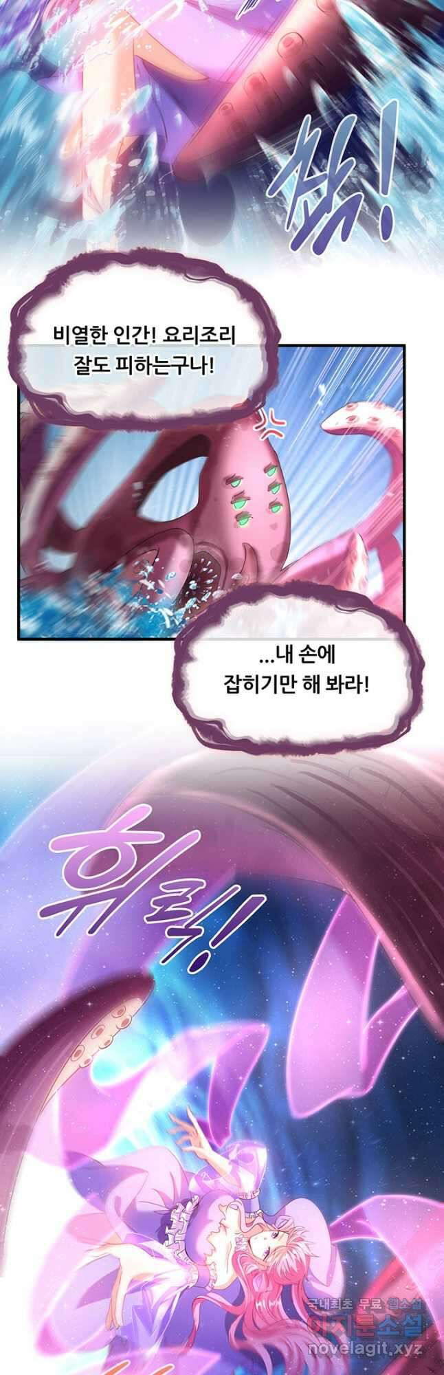 수진단톡방 232화 9