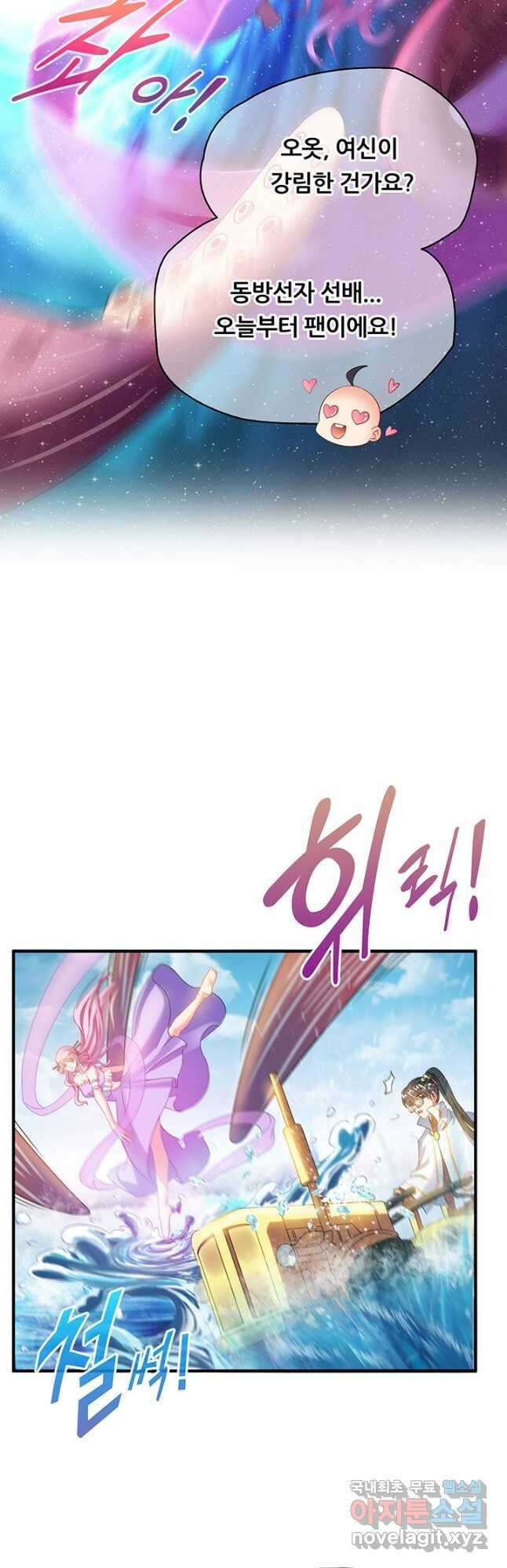 수진단톡방 232화 10