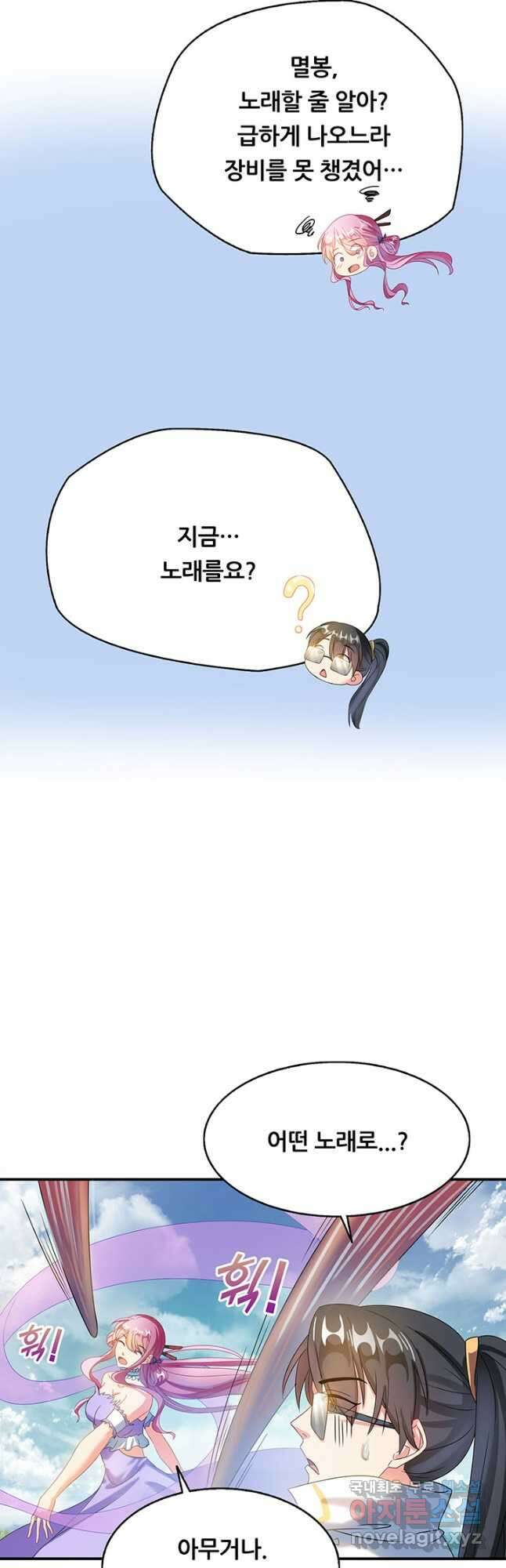 수진단톡방 232화 11
