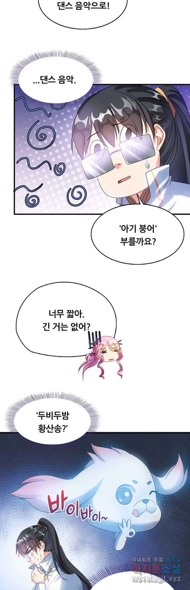 수진단톡방 232화 12