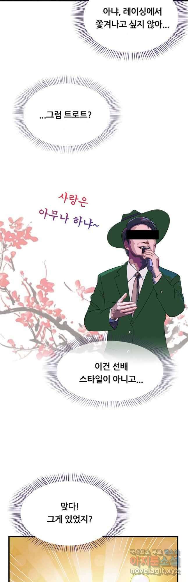 수진단톡방 232화 13