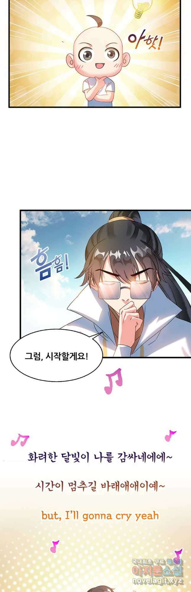 수진단톡방 232화 14