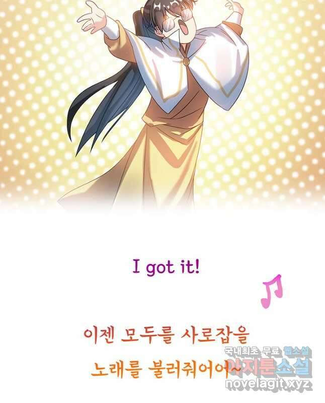 수진단톡방 232화 15