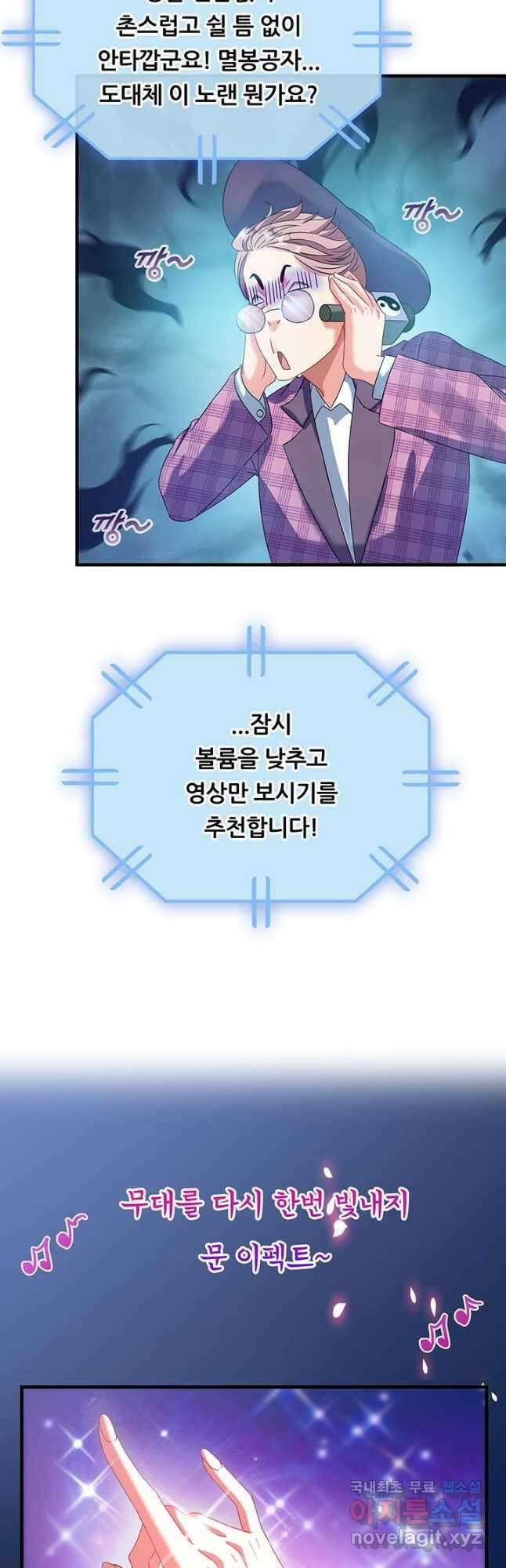 수진단톡방 232화 17