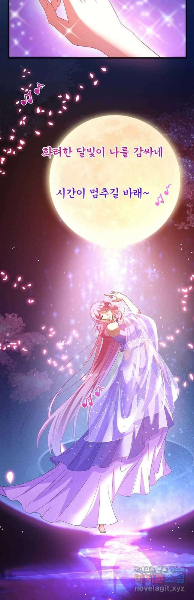 수진단톡방 232화 18