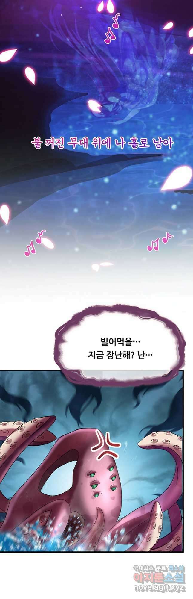수진단톡방 232화 19